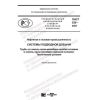 PNST 530-2021