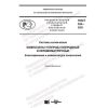 PNST 534-2021