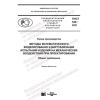 PNST 536-2021