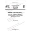 PNST 562-2021