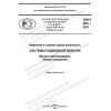 PNST 564-2021