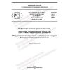 PNST 568-2021