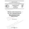 PNST 578-2021