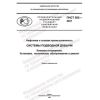 PNST 582-2021