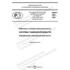 PNST 584-2021
