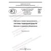 PNST 589-2022