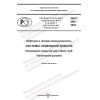 PNST 598-2022