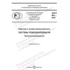 PNST 601-2022