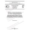 PNST 603-2022
