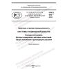 PNST 606-2022