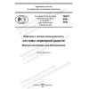 PNST 609-2022