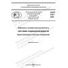PNST 616-2022