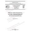 PNST 628-2022