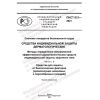 PNST 631-2021