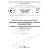 PNST 633-2022