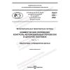 PNST 636-2022