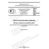 PNST 639-2022