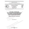 PNST 640-2022