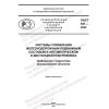 PNST 641-2022