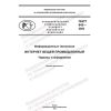 PNST 643-2022
