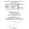 PNST 651-2022