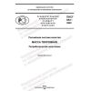 PNST 654-2022