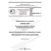 PNST 656-2022
