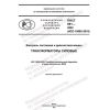 PNST 661-2022