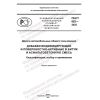 PNST 662-2022