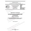PNST 666-2022