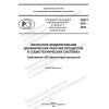 PNST 670-2022