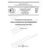 PNST 672-2022
