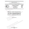 PNST 675-2022