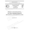 PNST 678-2022