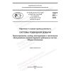 PNST 681-2022