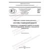 PNST 682-2022