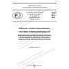 PNST 687-2022
