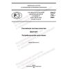PNST 753-2022