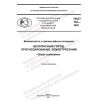 PNST 763-2022