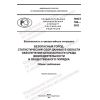 PNST 766-2022