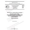 PNST 772-2022