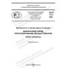 PNST 774-2022
