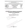 PNST 777-2022