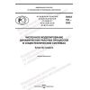 PNST 791-2022