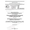 PNST 798-2022