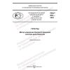 PNST 803-2022