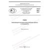 PNST 804-2022