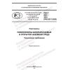 PNST 805-2022
