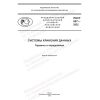 PNST 807-2022