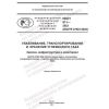 PNST 811-2023